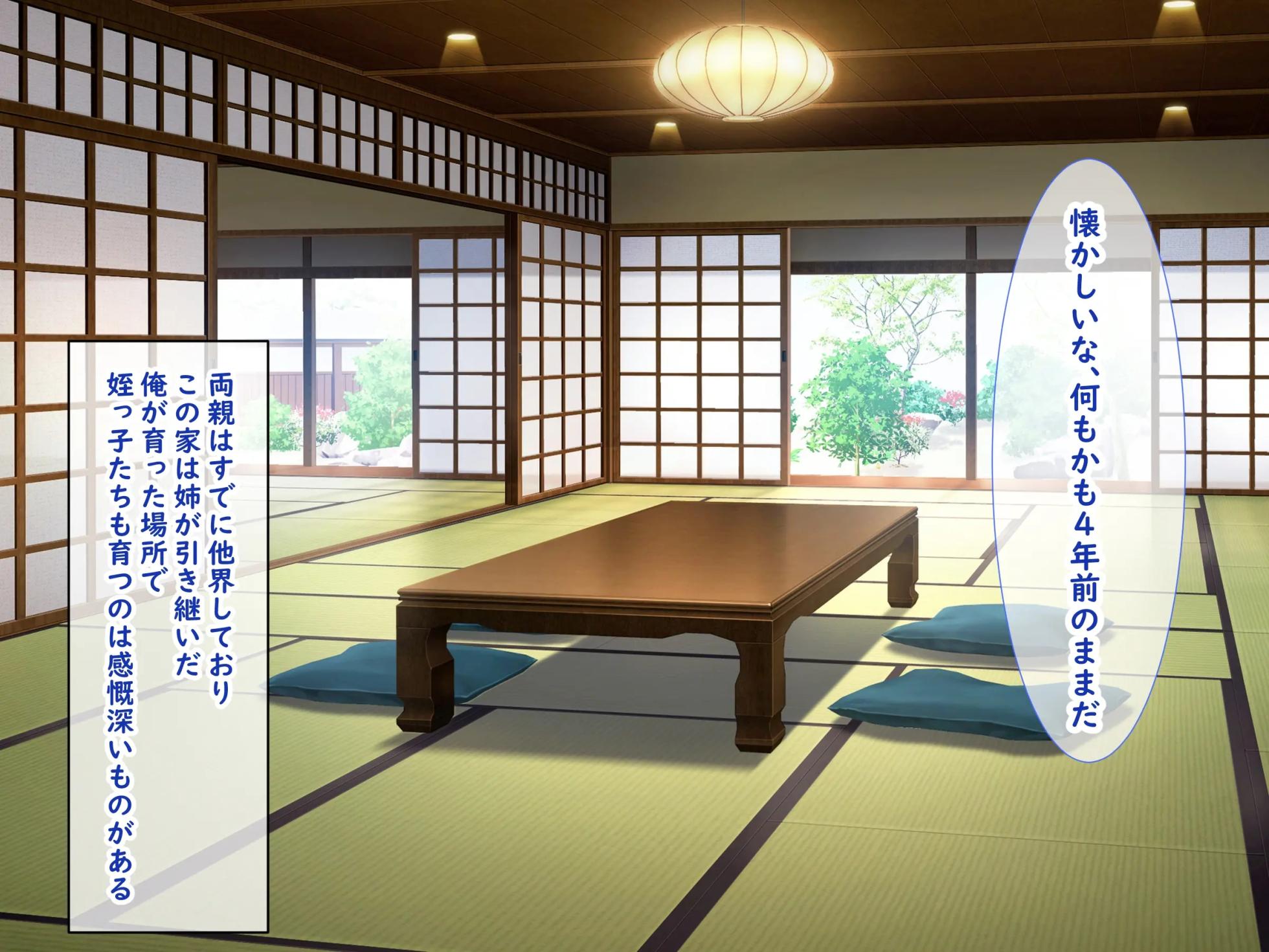 [ひのき丸] メスガキ姉妹にヤられまくり夏休み! - Page 11