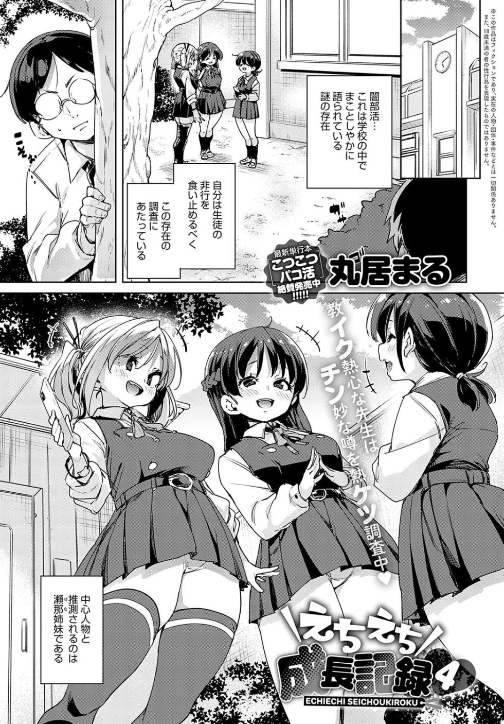COMIC Anthurium 2023-06 [Digital] - Page 10