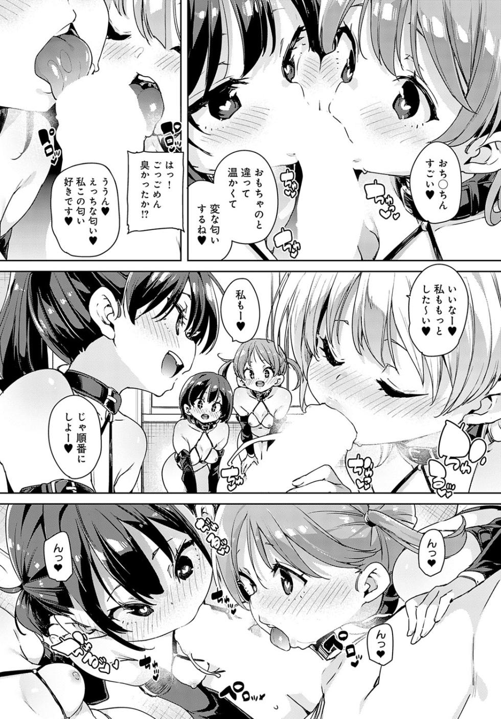 COMIC Anthurium 2023-06 [Digital] - Page 17