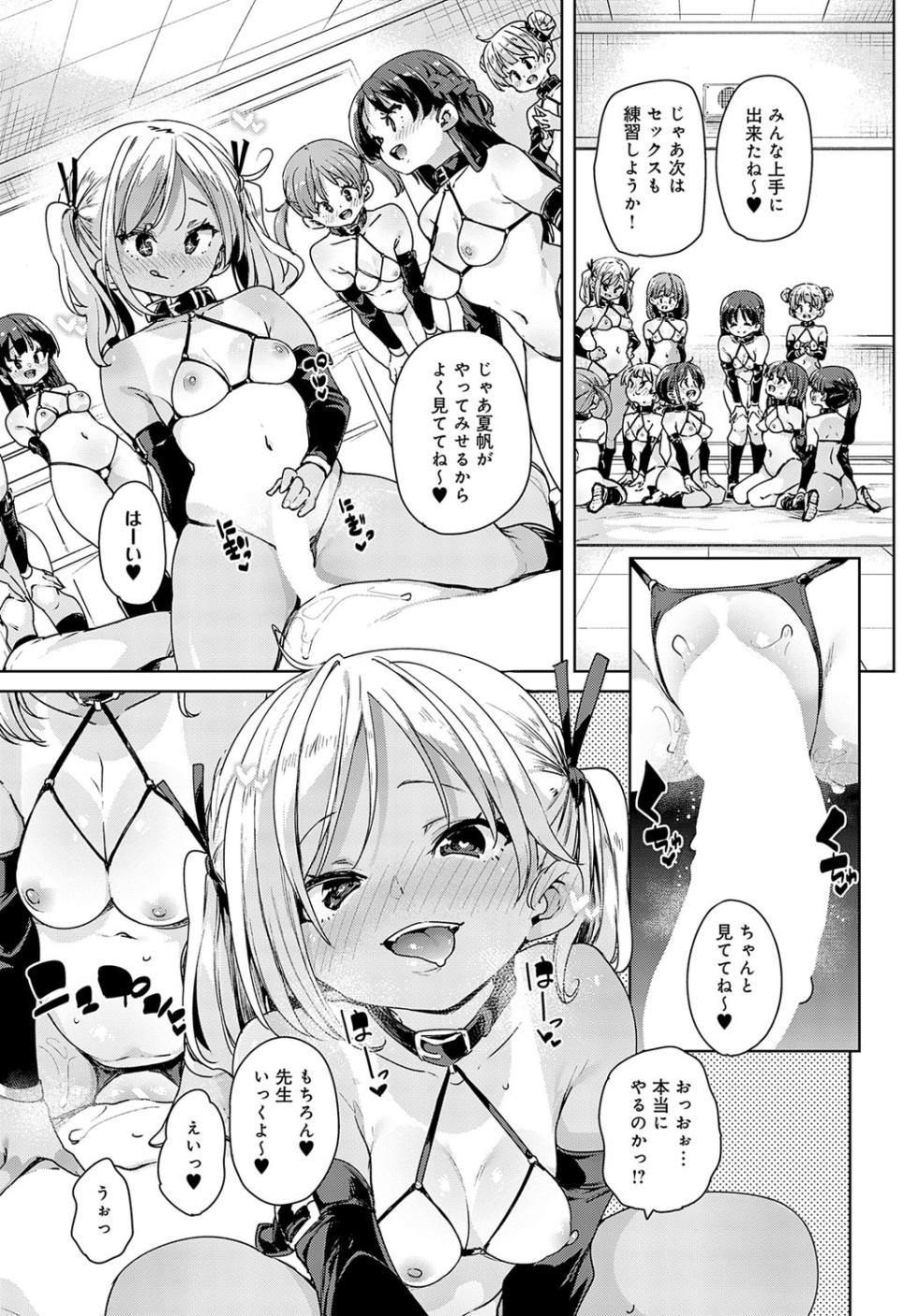 COMIC Anthurium 2023-06 [Digital] - Page 20