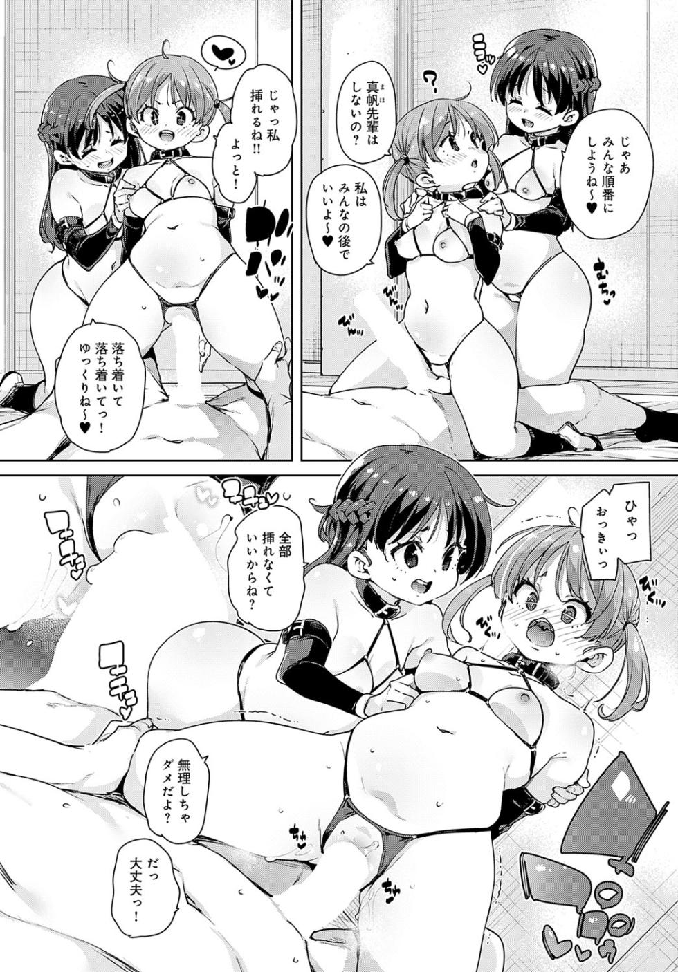 COMIC Anthurium 2023-06 [Digital] - Page 23