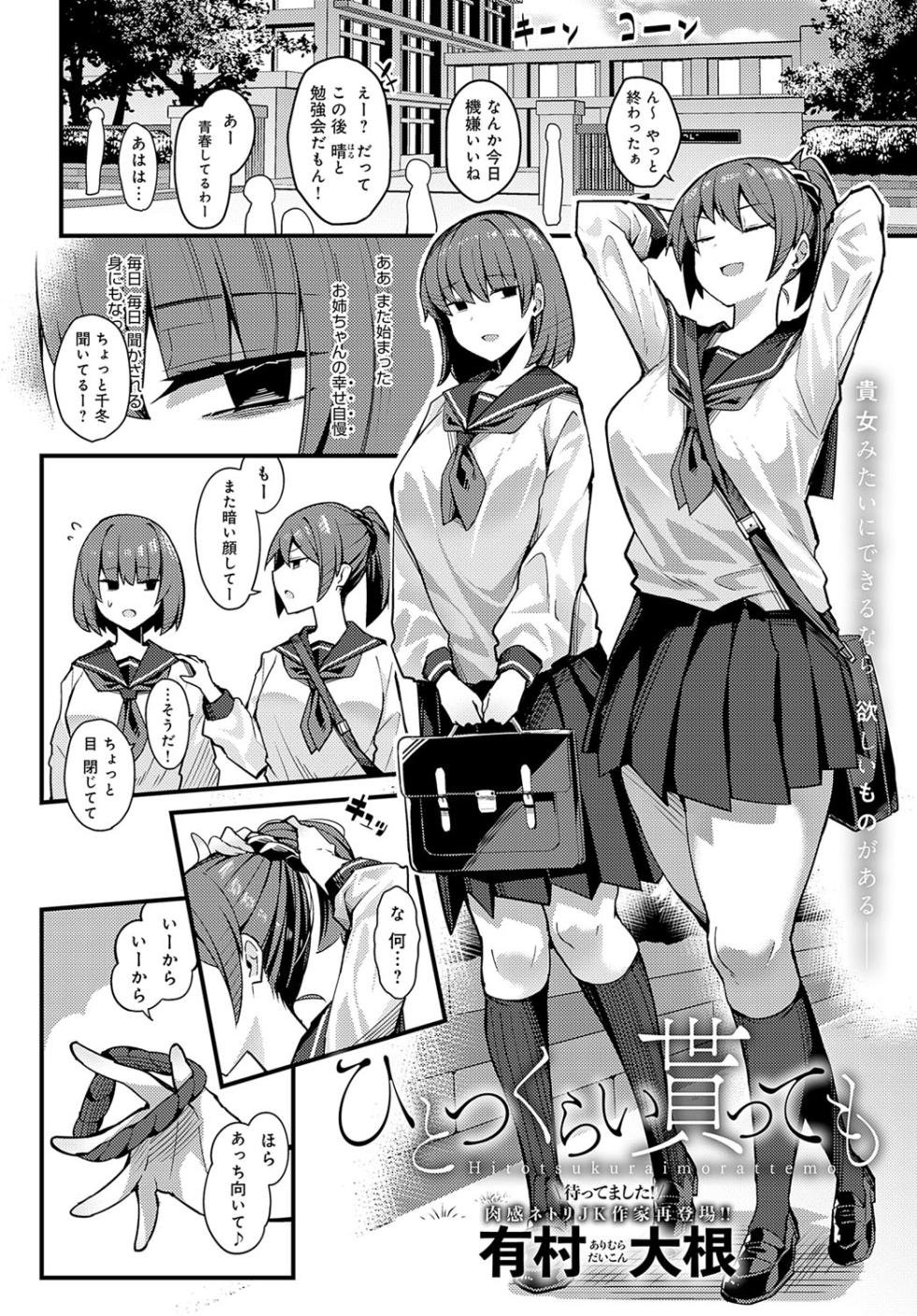 COMIC Anthurium 2023-06 [Digital] - Page 35