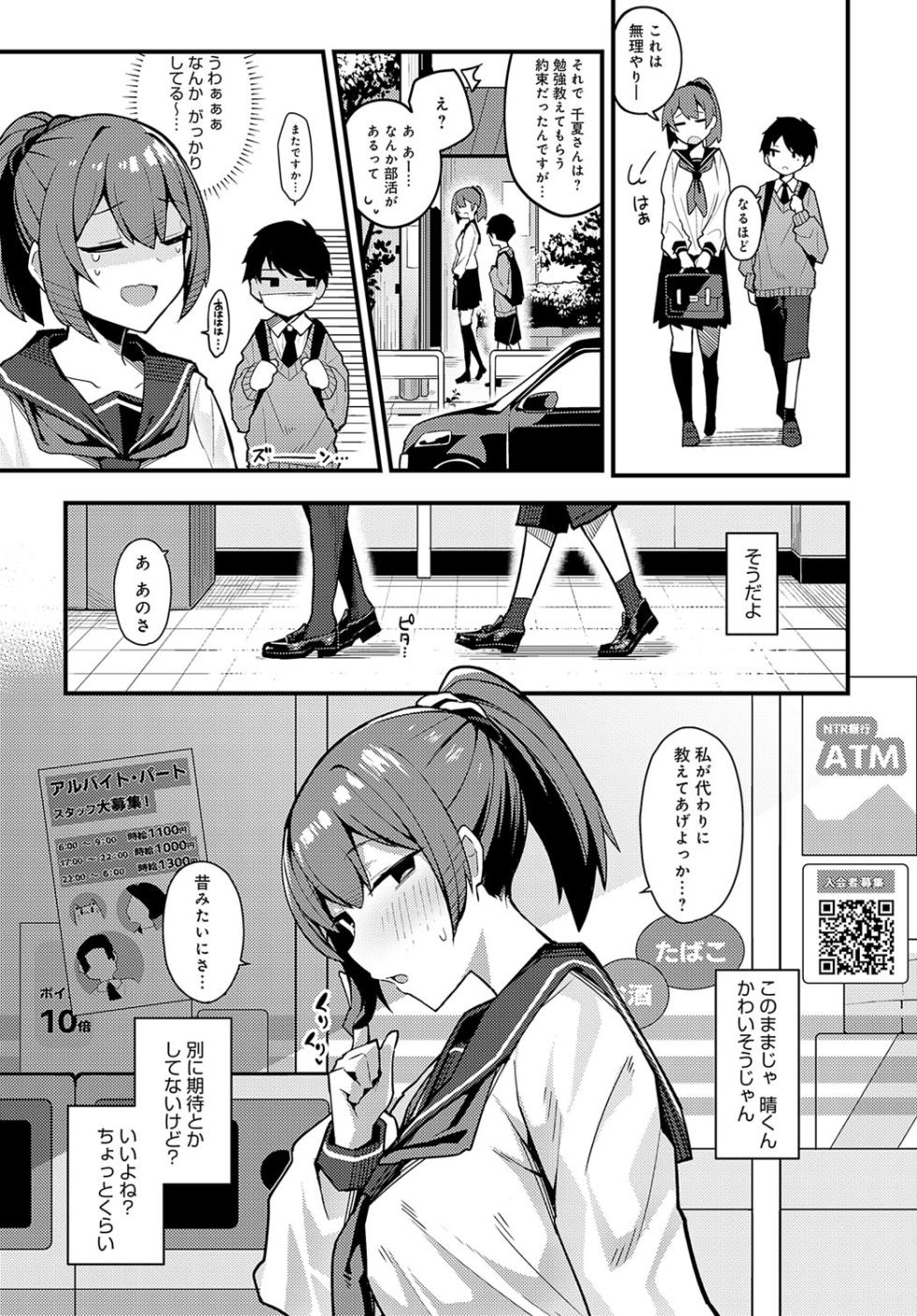 COMIC Anthurium 2023-06 [Digital] - Page 38