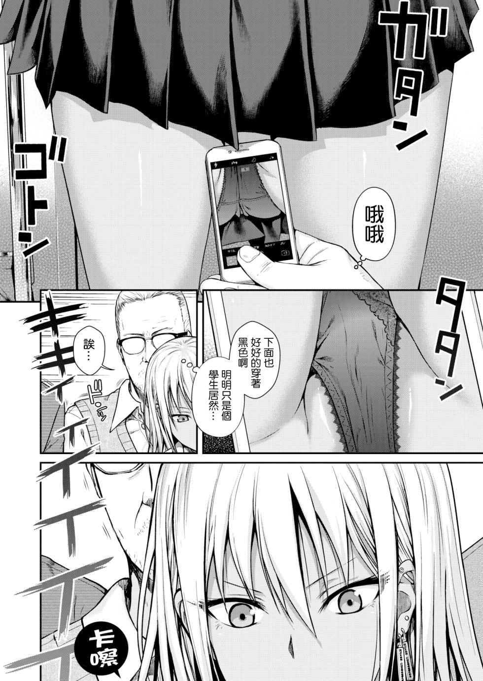 [shimanto shisakugata] BLACK² TRAIN [uncen] - Page 4