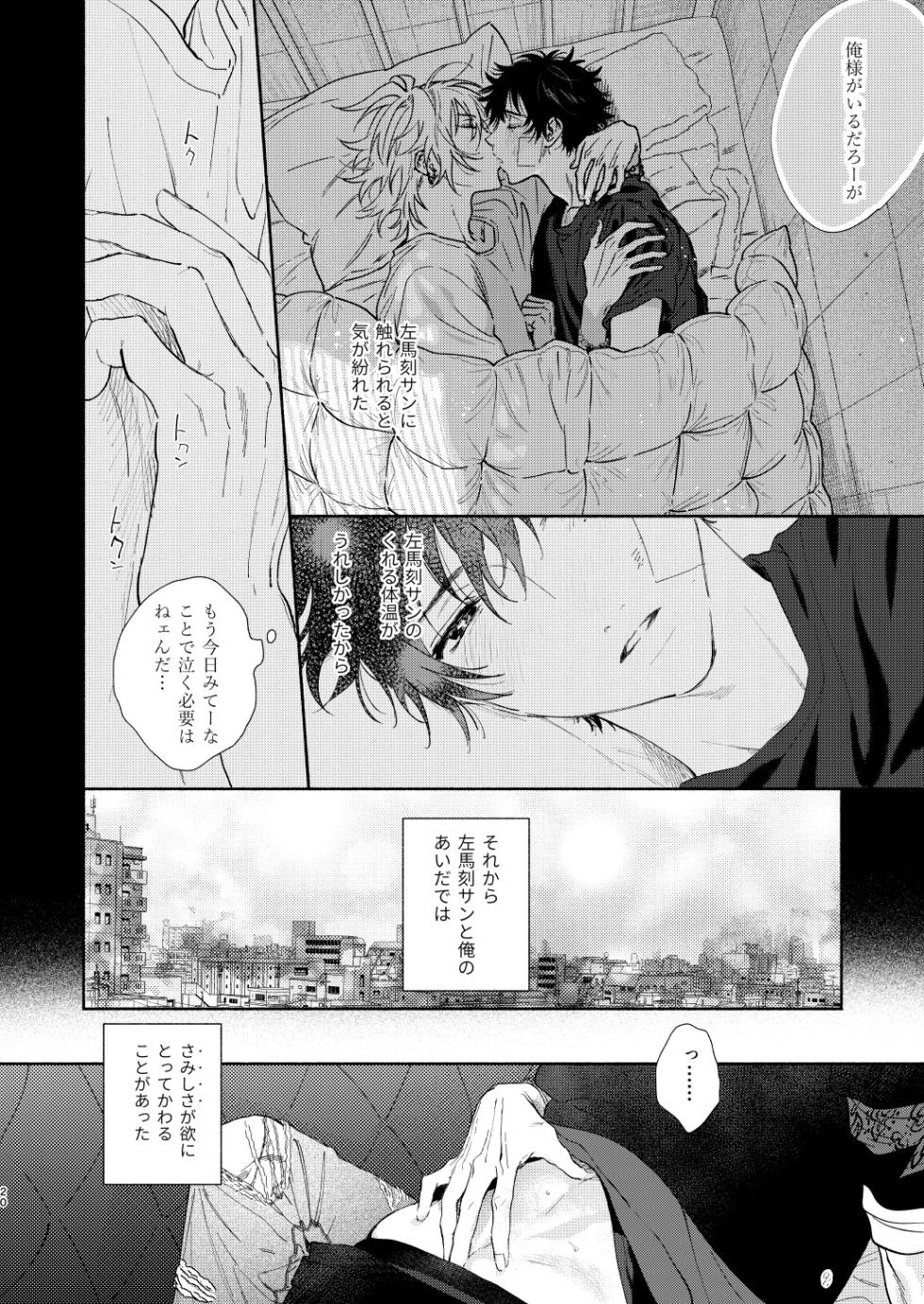 [mesuchanghonpo (onna)] Ore no Kawaiihito (Hypnosis Mic) [Digital] - Page 17