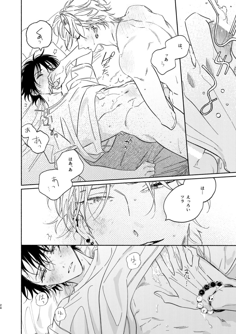 [mesuchanghonpo (onna)] Warukunai Hi (Hypnosis Mic) [Digital] - Page 21