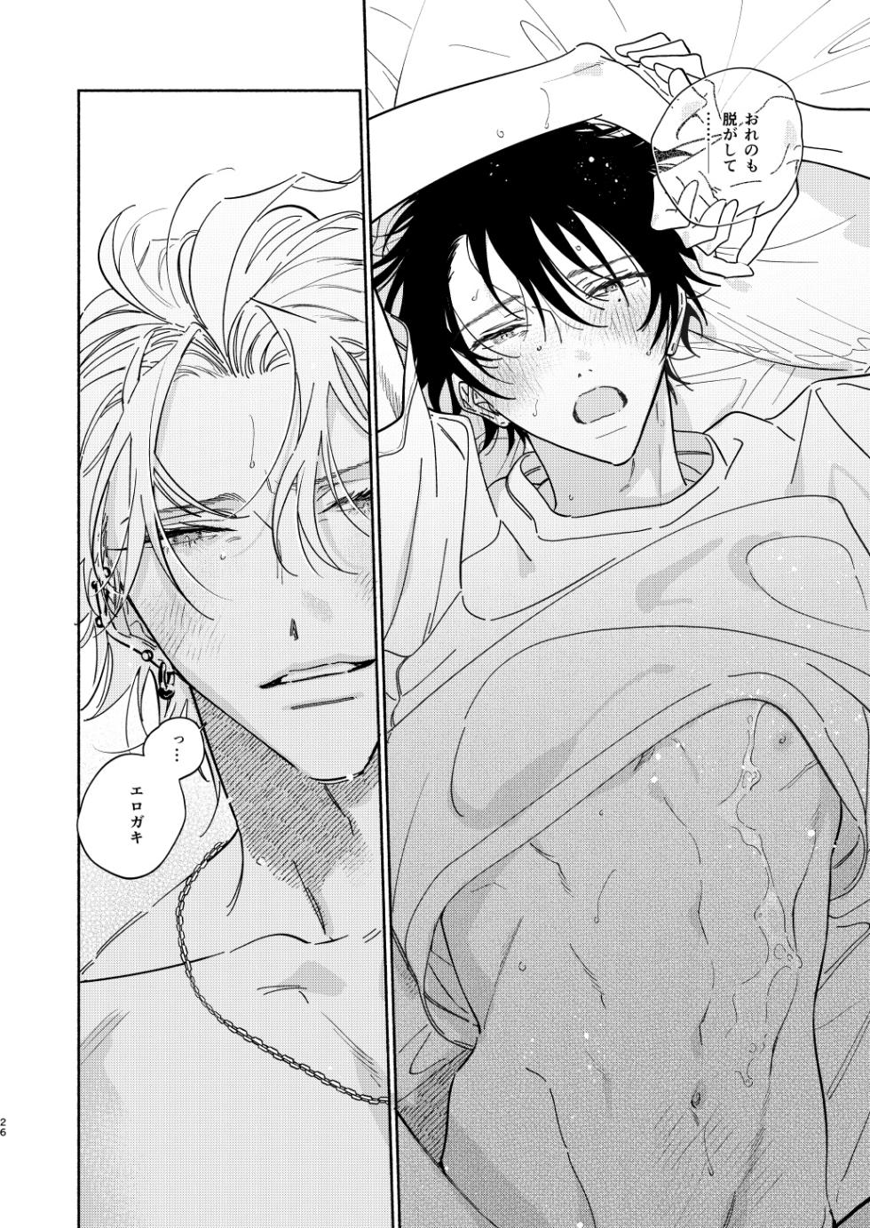 [mesuchanghonpo (onna)] Warukunai Hi (Hypnosis Mic) [Digital] - Page 23