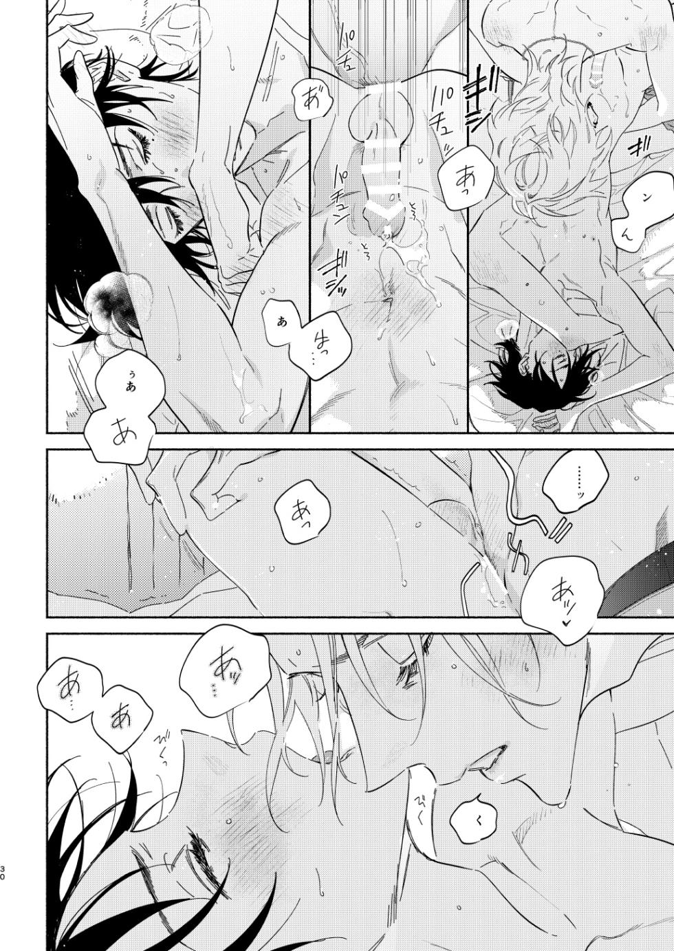 [mesuchanghonpo (onna)] Warukunai Hi (Hypnosis Mic) [Digital] - Page 27