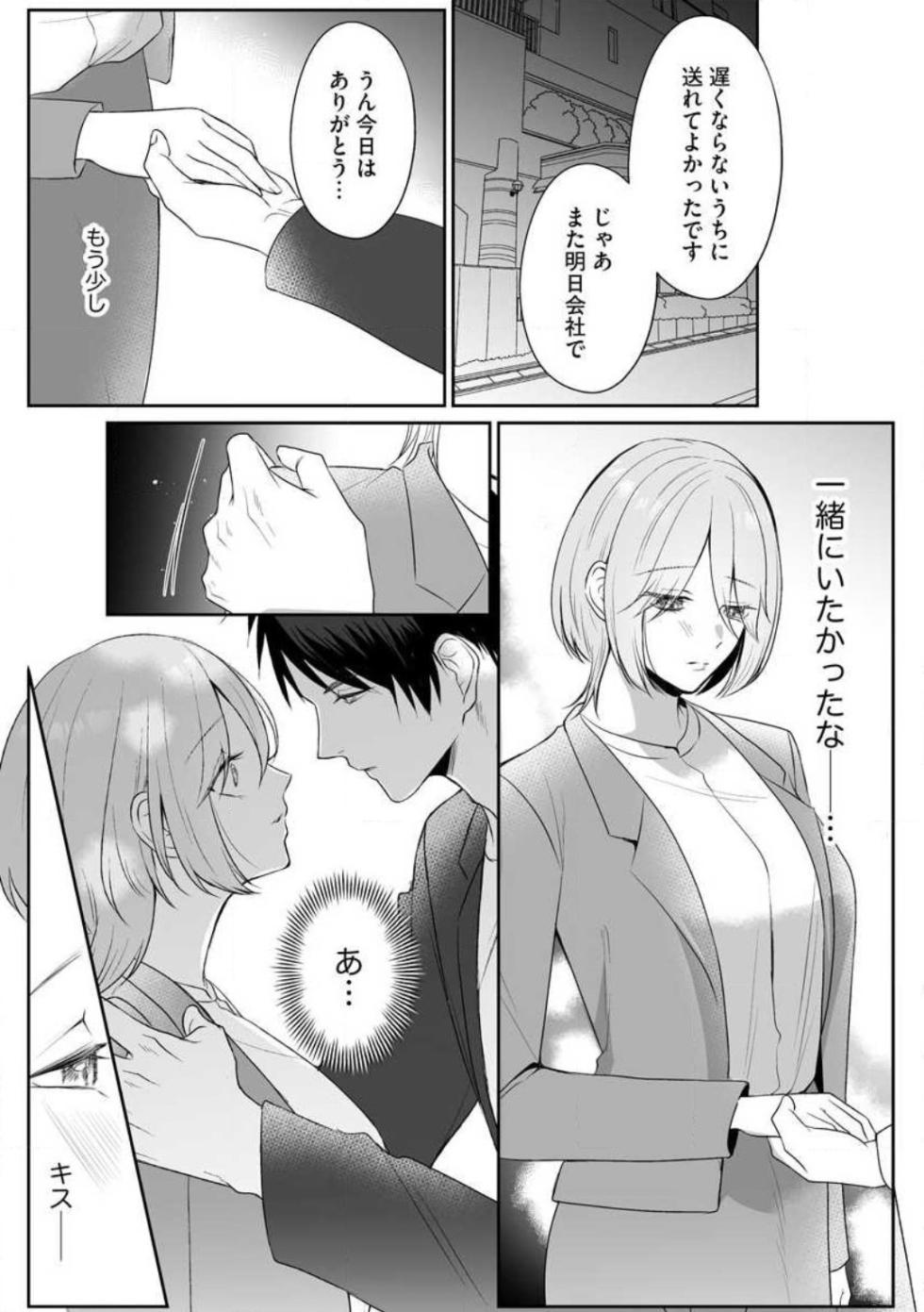 [Yuzuki Machi] Sawayaka Wanko na Koibito wa Sugoteku AV Danyuu!! 1-5 - Page 13