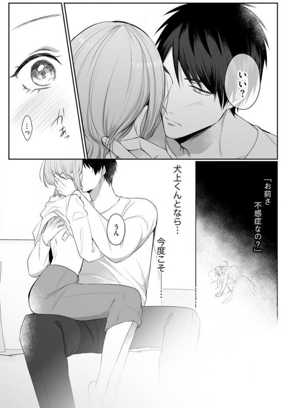 [Yuzuki Machi] Sawayaka Wanko na Koibito wa Sugoteku AV Danyuu!! 1-5 - Page 28