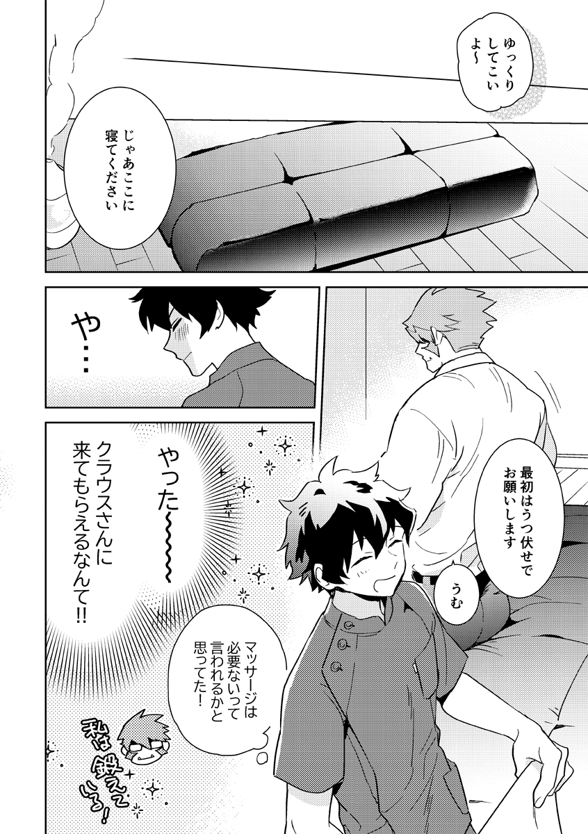 [PHkengai (Takaoka Nanaroku)] Leonardo no Massageya-san (Blood Blockade Battlefront) [Digital] - Page 9