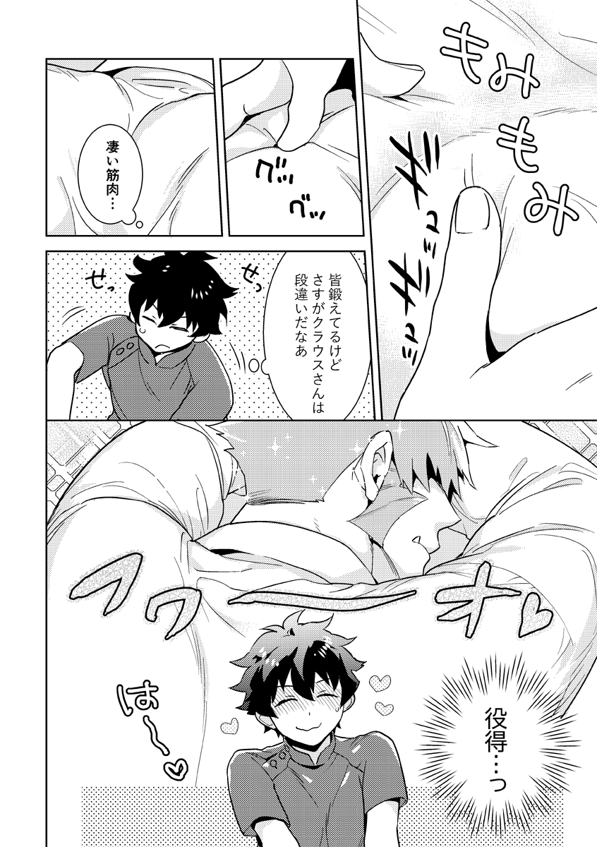 [PHkengai (Takaoka Nanaroku)] Leonardo no Massageya-san (Blood Blockade Battlefront) [Digital] - Page 11