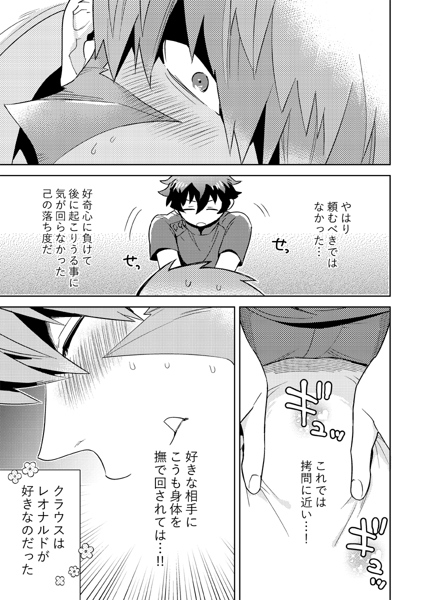 [PHkengai (Takaoka Nanaroku)] Leonardo no Massageya-san (Blood Blockade Battlefront) [Digital] - Page 12