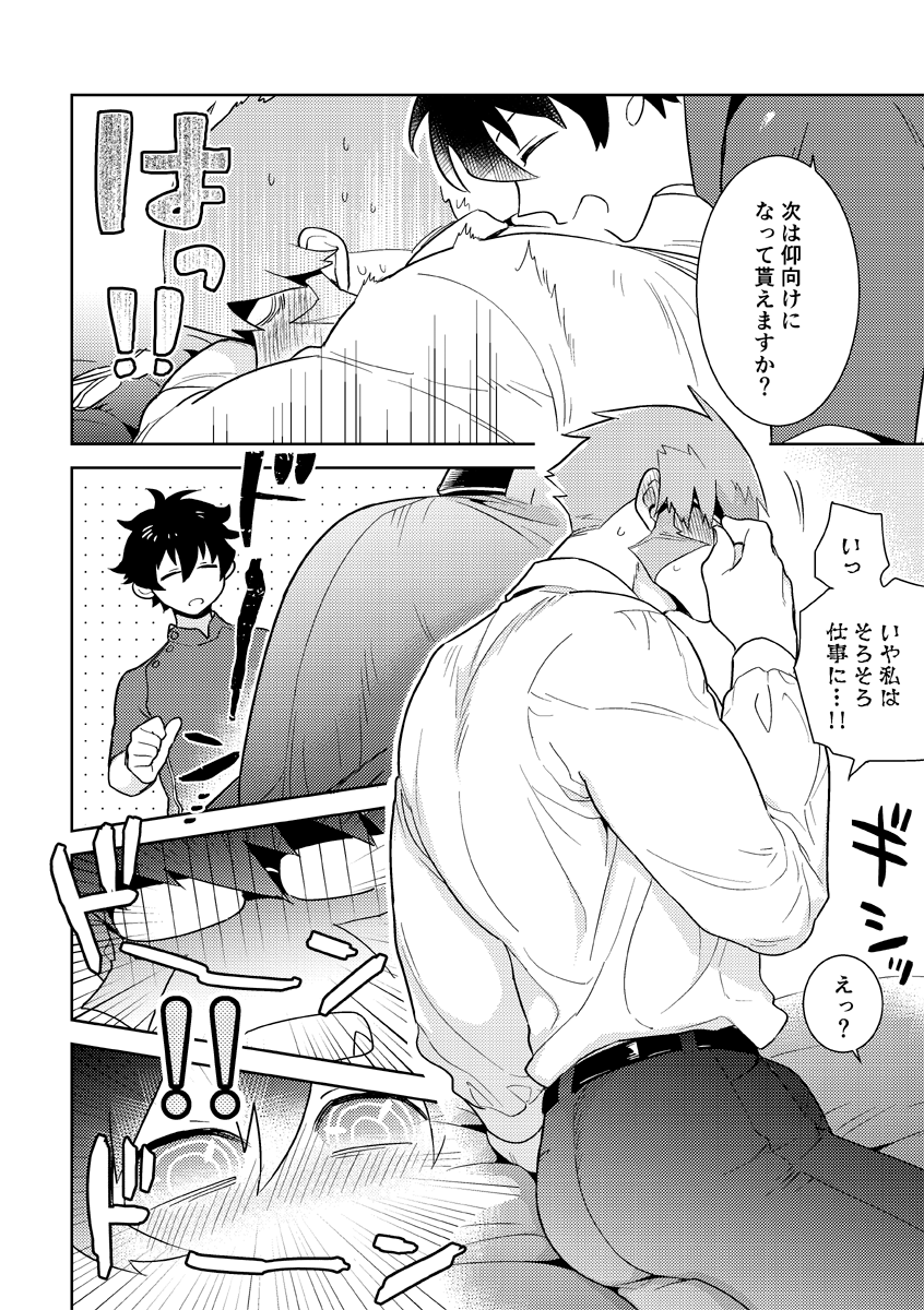 [PHkengai (Takaoka Nanaroku)] Leonardo no Massageya-san (Blood Blockade Battlefront) [Digital] - Page 13
