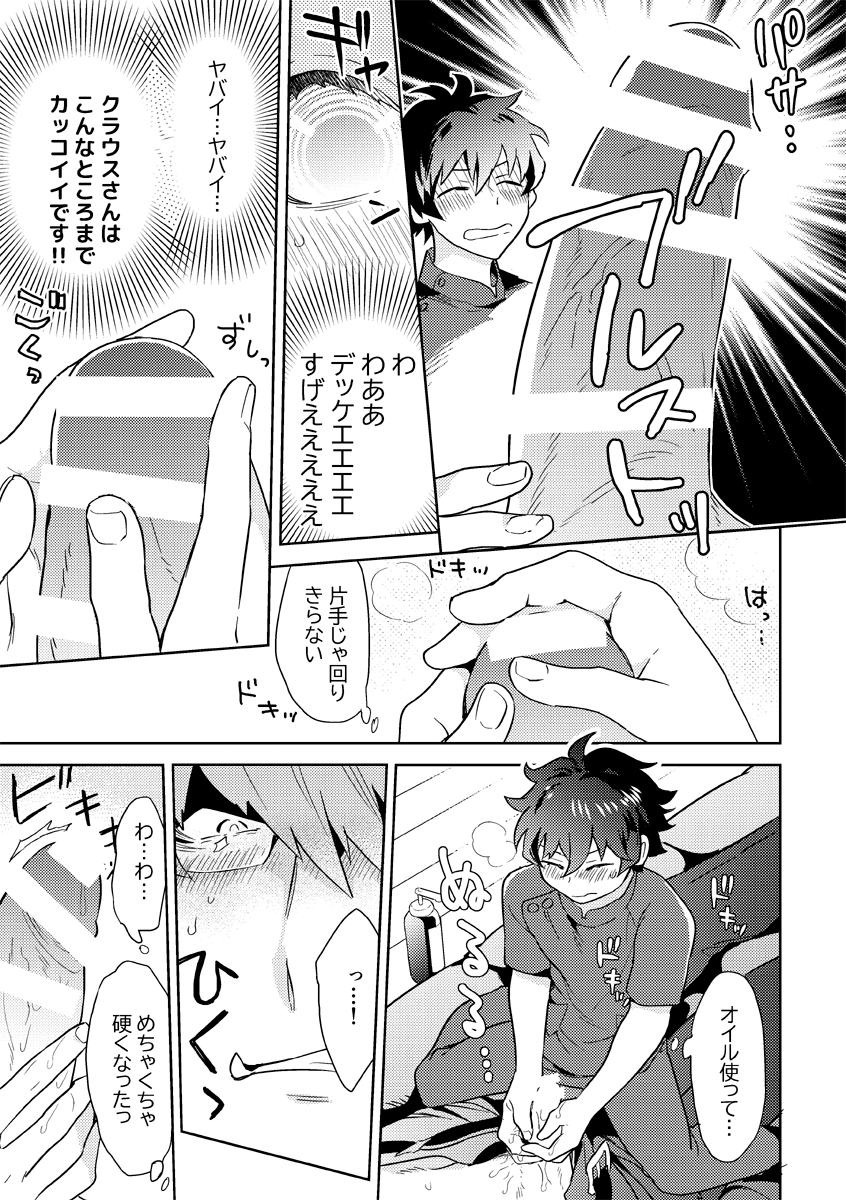 [PHkengai (Takaoka Nanaroku)] Leonardo no Massageya-san (Blood Blockade Battlefront) [Digital] - Page 18