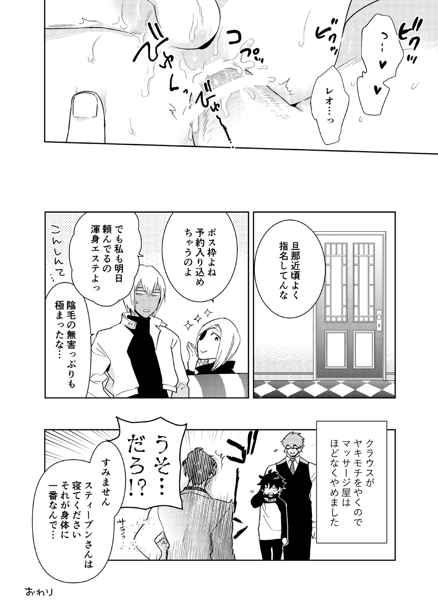 [PHkengai (Takaoka Nanaroku)] Leonardo no Massageya-san (Blood Blockade Battlefront) [Digital] - Page 39