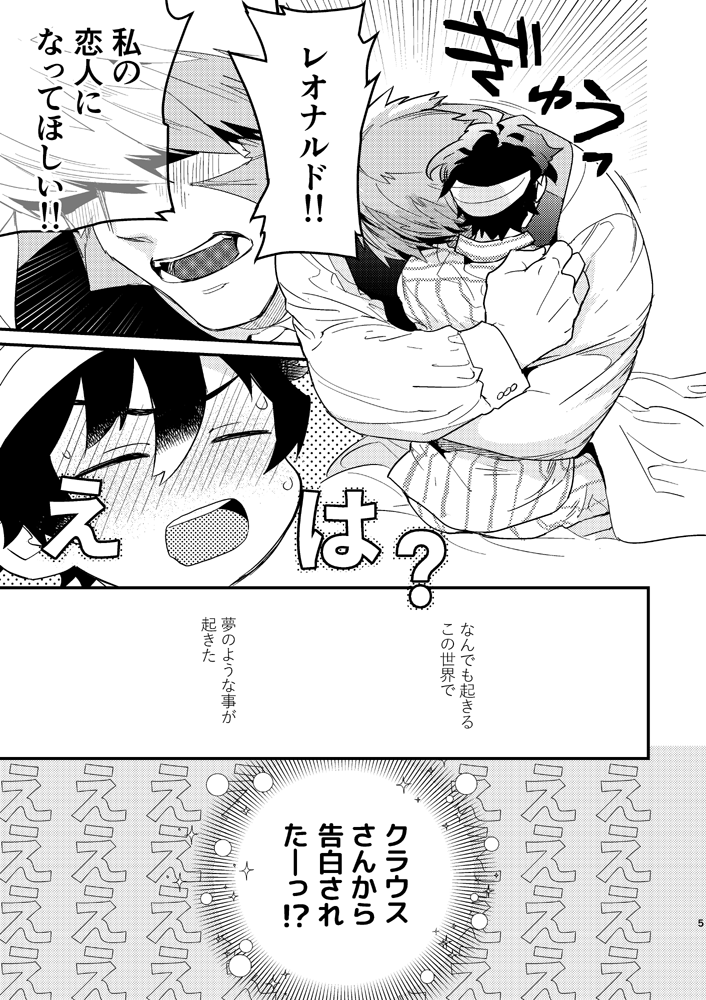 [PHkengai (Takaoka Nanaroku)] Illegal Move (Blood Blockade Battlefront) [Digital] - Page 2