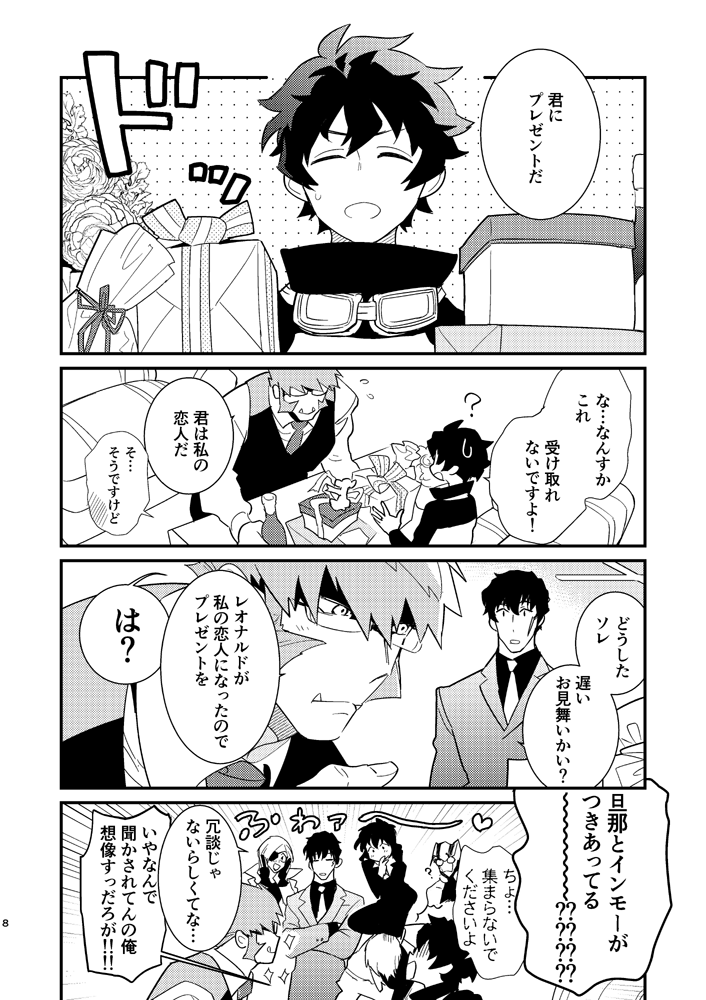 [PHkengai (Takaoka Nanaroku)] Illegal Move (Blood Blockade Battlefront) [Digital] - Page 5