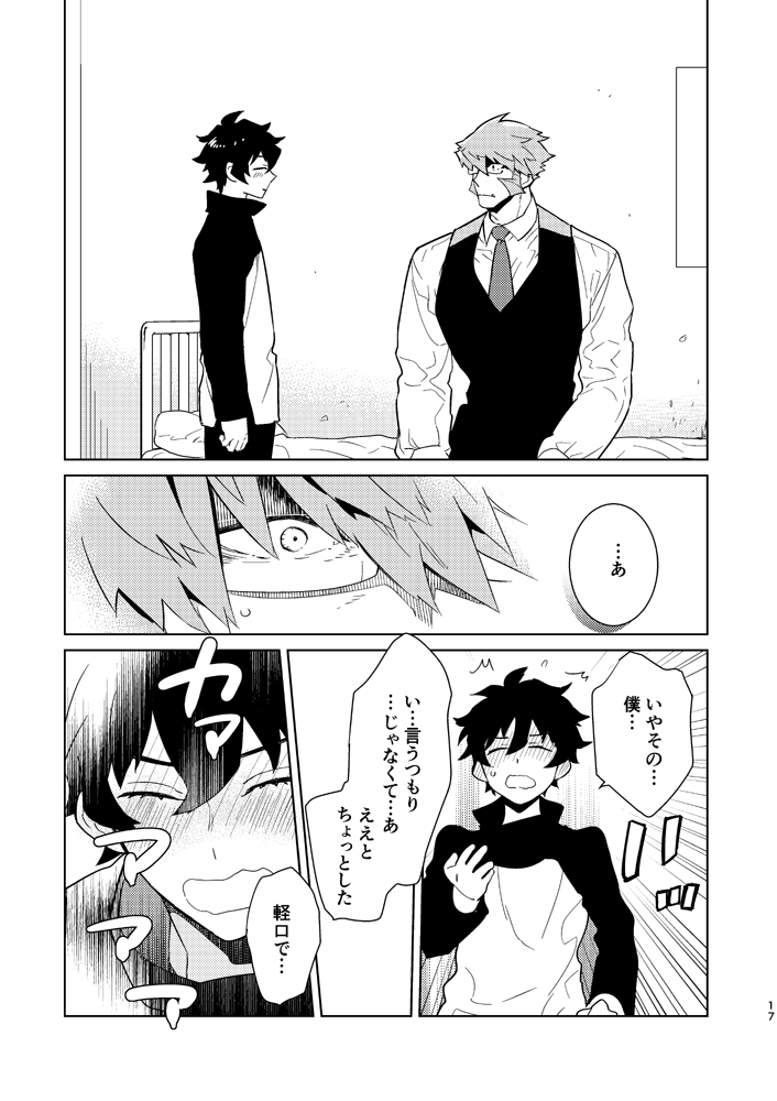 [PHkengai (Takaoka Nanaroku)] Illegal Move (Blood Blockade Battlefront) [Digital] - Page 14