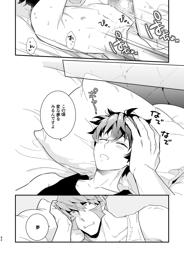 [PHkengai (Takaoka Nanaroku)] Illegal Move (Blood Blockade Battlefront) [Digital] - Page 39