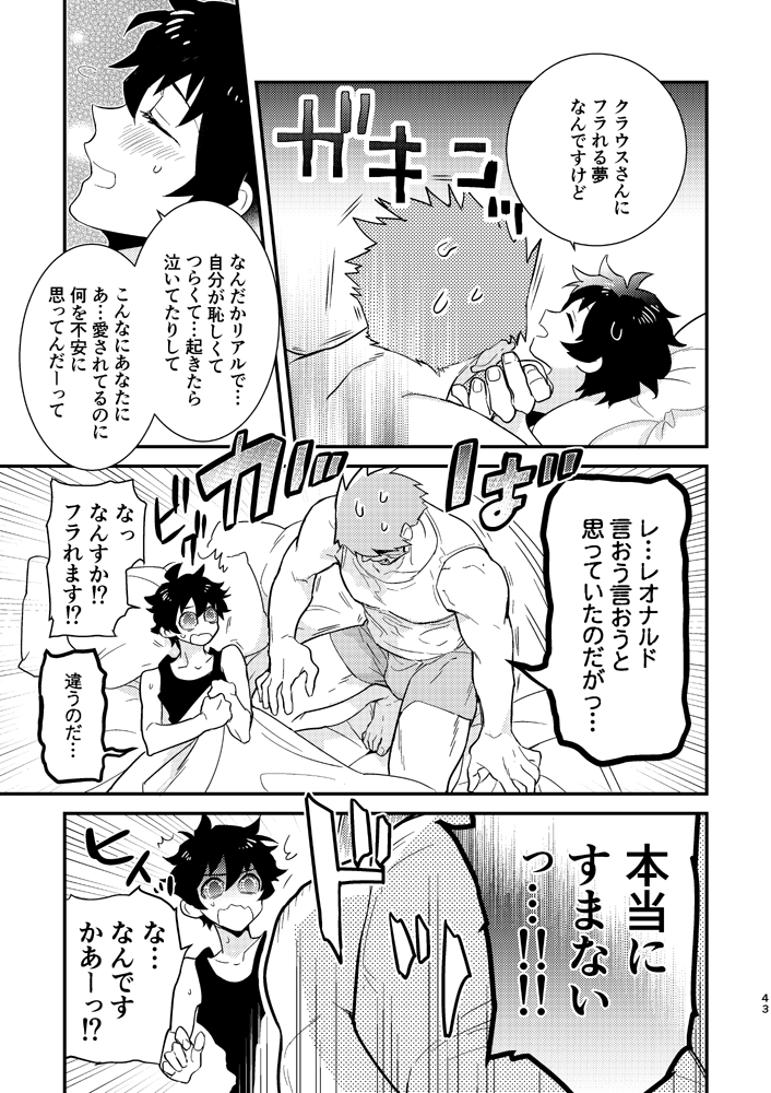 [PHkengai (Takaoka Nanaroku)] Illegal Move (Blood Blockade Battlefront) [Digital] - Page 40