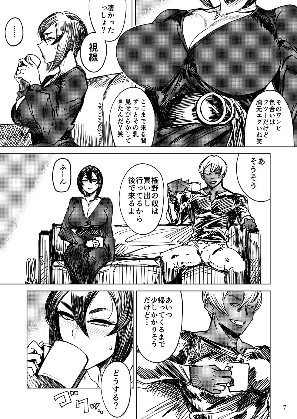 [Isocurve (Allegro)] Special EXtra FRIEND SeFrie Tsuma Yukari Vol.02 RE [Sample] - Page 5