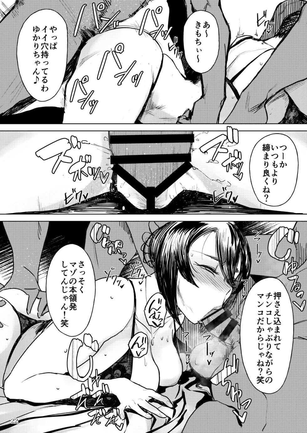 [Isocurve (Allegro)] Special EXtra FRIEND SeFrie Tsuma Yukari Vol.02 RE [Sample] - Page 11