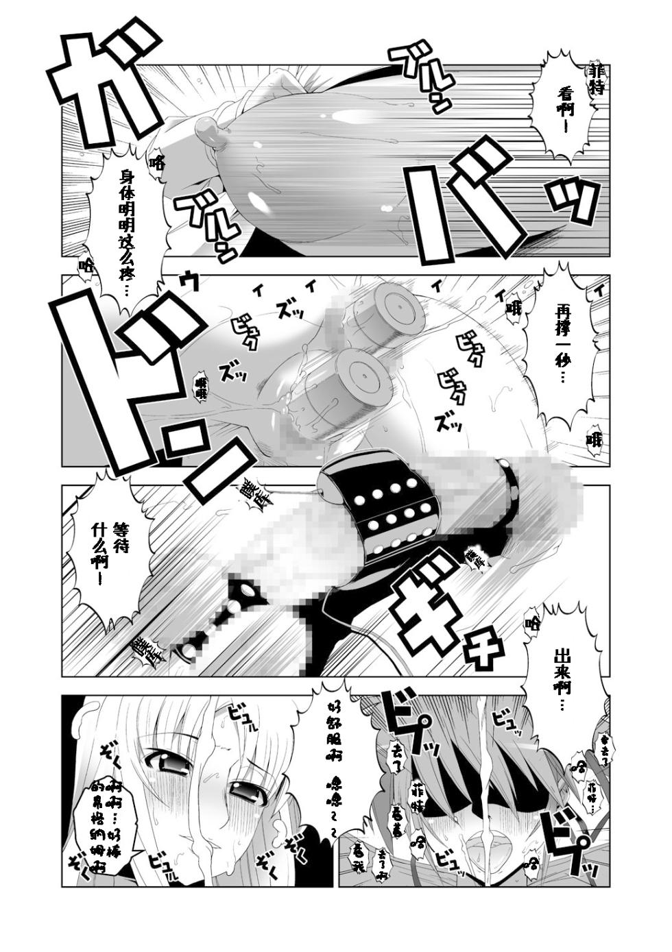 [HGH (HG Chagawa)] Senshi no XXX (Mahou Shoujo Lyrical Nanoha) [Digital] (Chinese) - Page 20