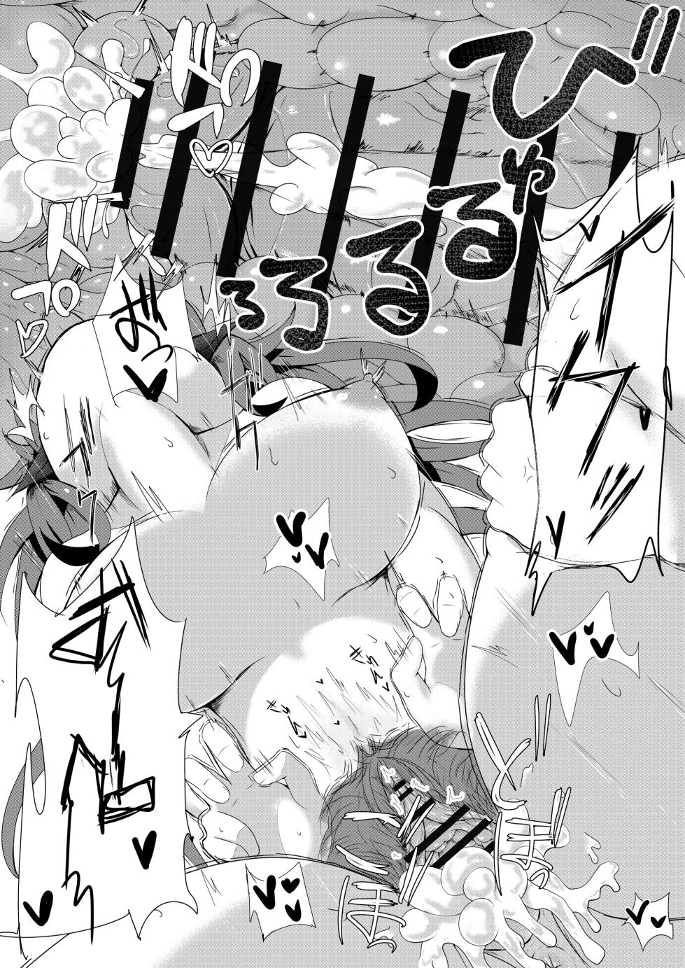 [Haneda Tomo] Aunn ga Uru Hanashi 4 (Touhou Project) - Page 19