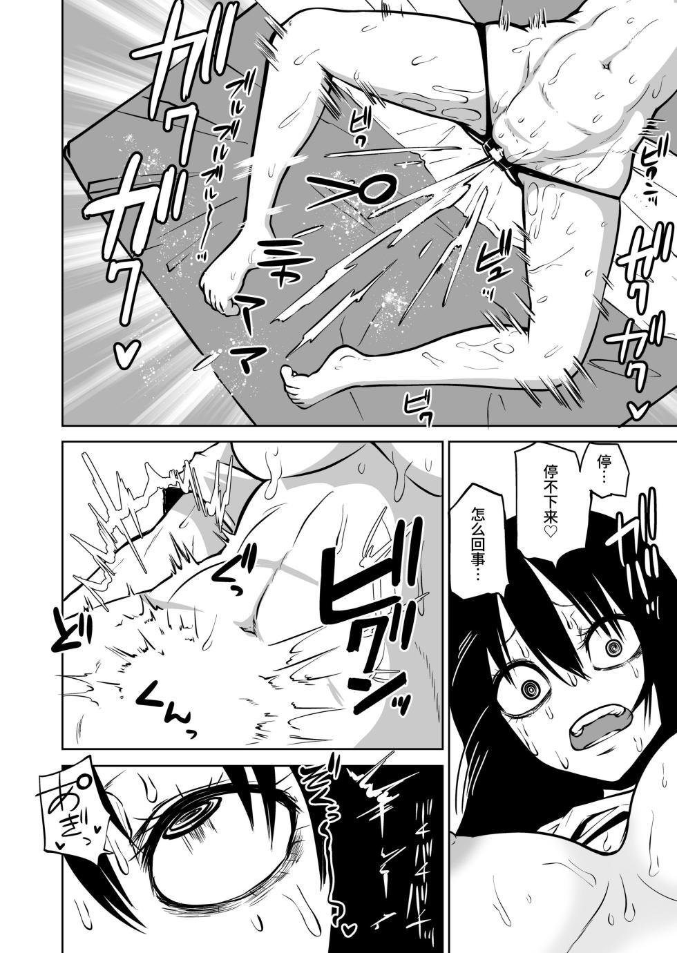 [Minnadehonyaku (Sakamoto KAFKA)] Onanie Chuudoku InCha Onna no Kaihatsu Shippai Taikendan | 【简体中文版】自慰中毒阴沉女的开发失败体验谈 [Chinese] [这样很好=汉化组合] - Page 18