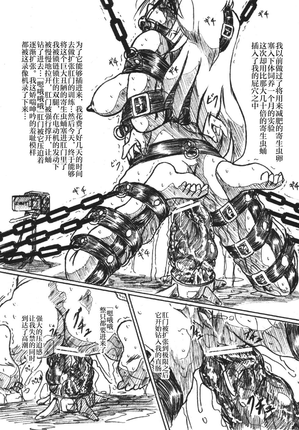 (CR23) [Sumomo Dou (Sumomo EX)] Vivian Betsu 23 Kiseichuu Naedoko Shigan Shoujo [Chinese] [不咕鸟汉化组] - Page 3