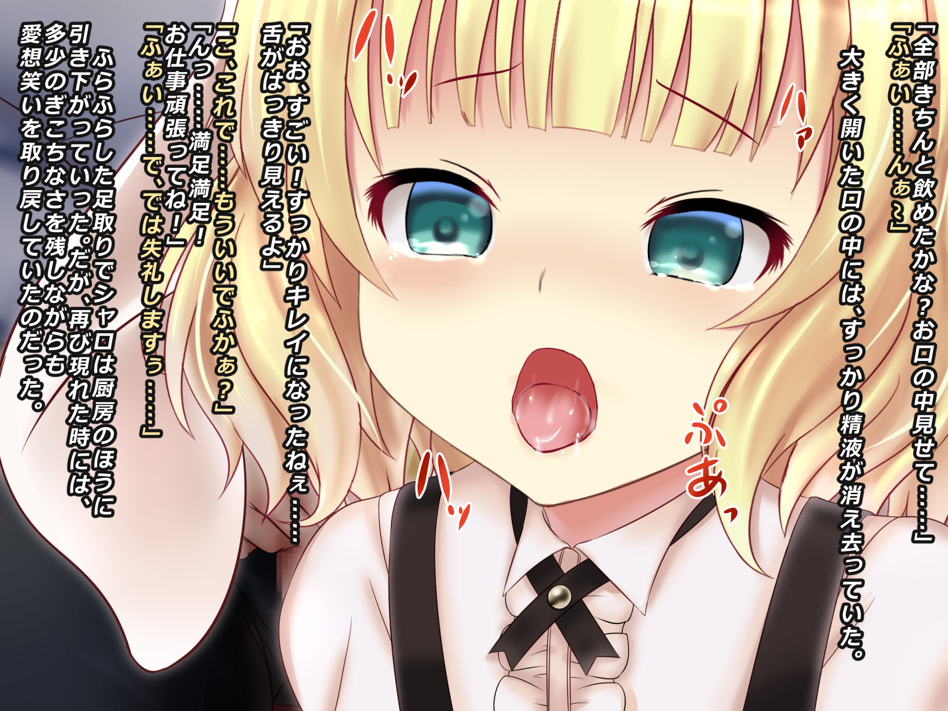 [Miyuuhodoh (myu-po)] Sharo Kirima no Ninshin Shussan (Gochuumon wa Usagi desu ka?) {Hennojin} [Decensored] - Page 19