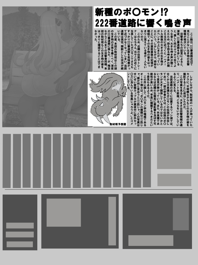 [Konnandakke] Saimin Shirona-san (Pokémon Diamond and Pearl) - Page 8