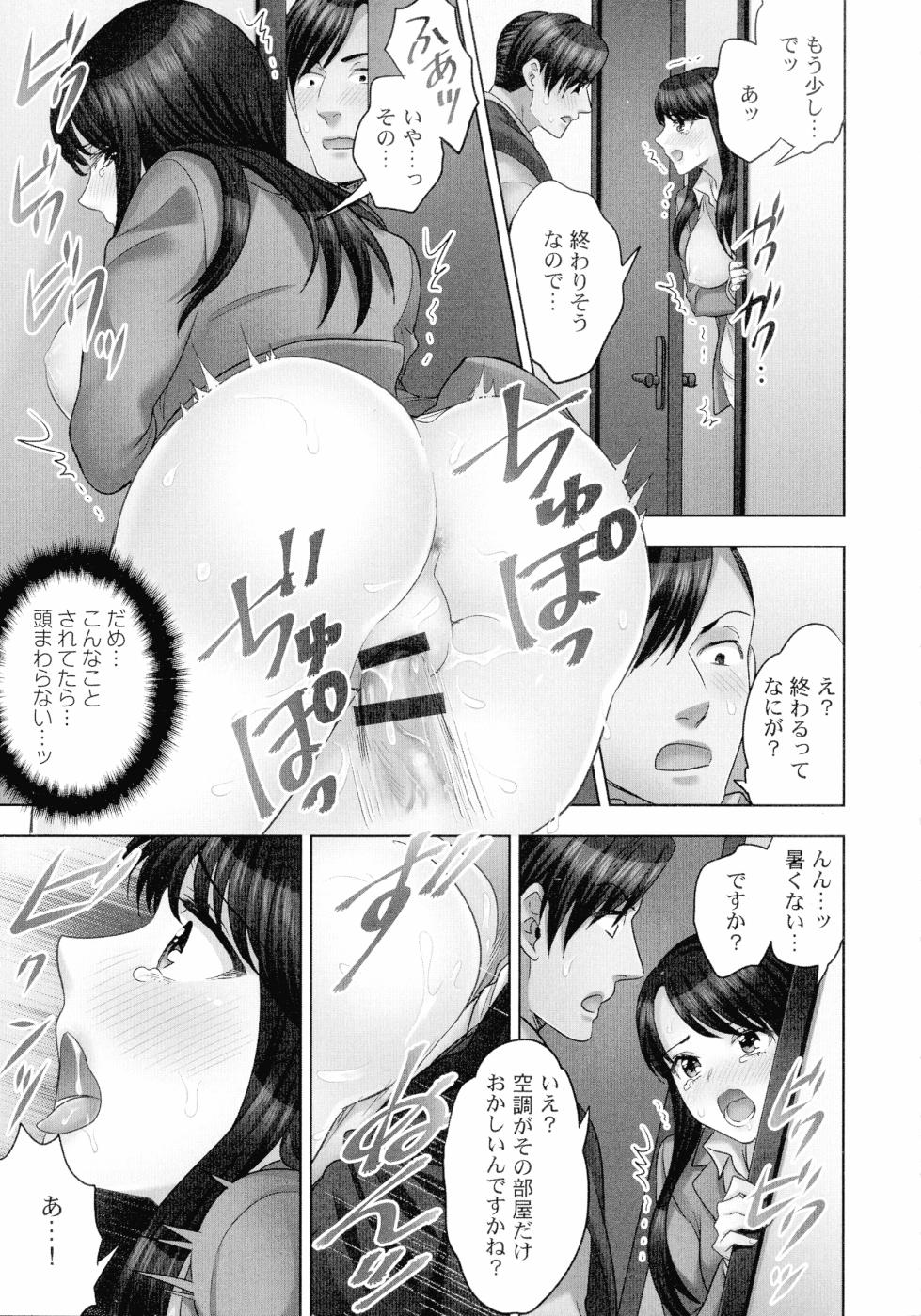 [Mothica] Sennyuu Sousa-kan wa SEX mo Oshigotodesu. Saop jou Taiken Nyuuten-hen - Page 18