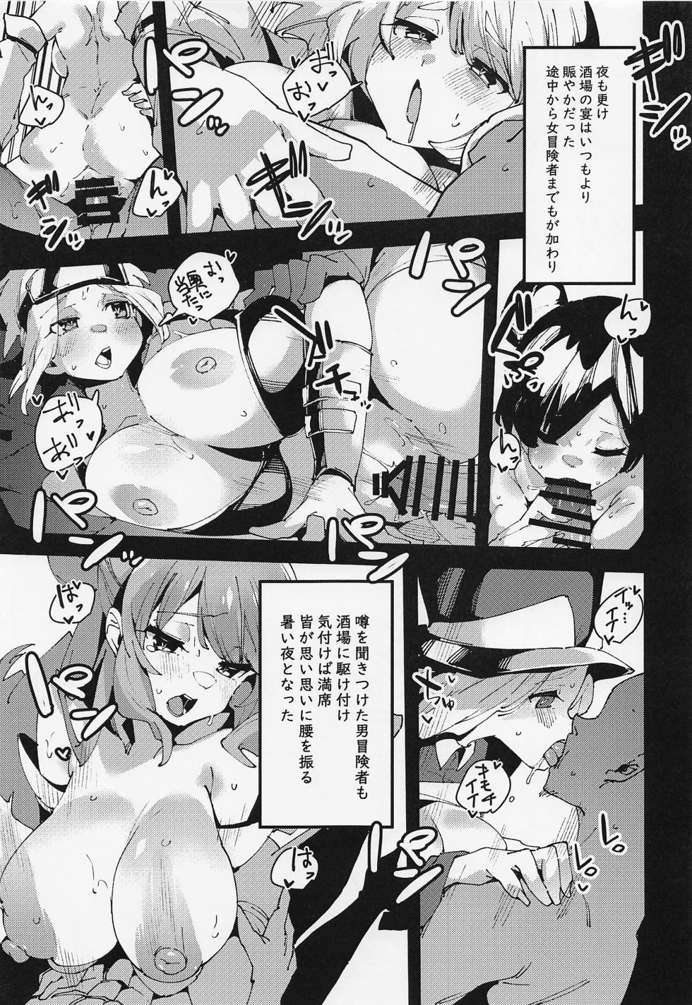 [Rakuen Tiramisu (Cobo)] Damegami no Tage (Kono Subarashii Sekai ni Syukufuku o!) [Digital] - Page 21