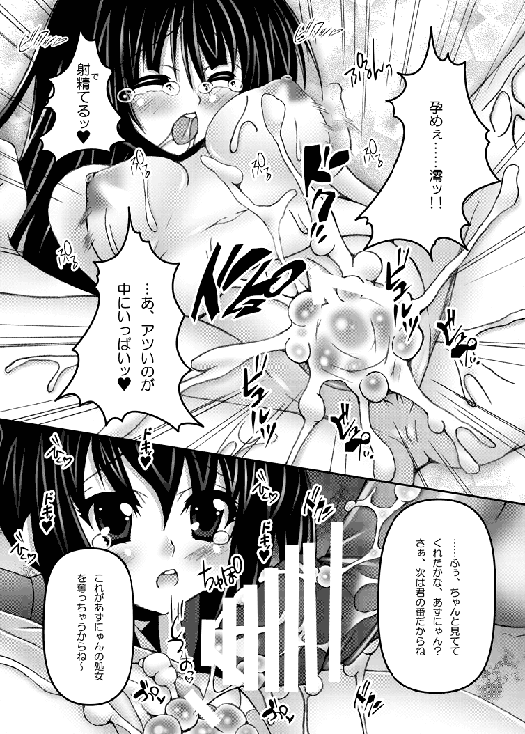 [Chronicle (Fukunaga Yukito)] Mio×Nyan (K-ON!) [Digital] - Page 18