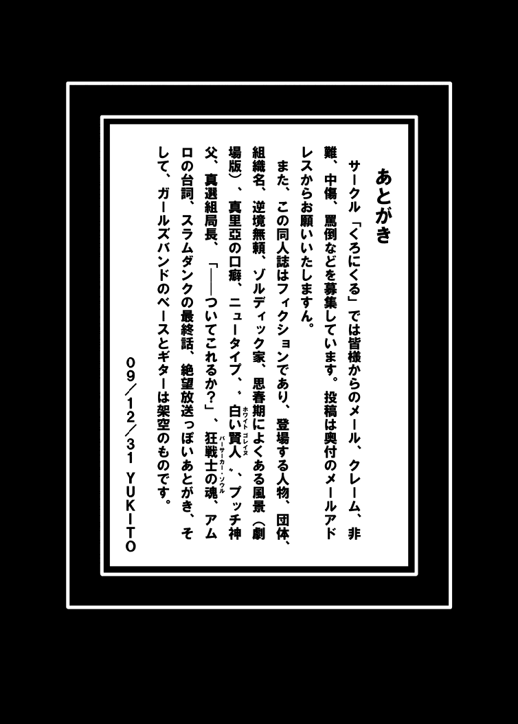 [Chronicle (Fukunaga Yukito)] Mio×Nyan (K-ON!) [Digital] - Page 24