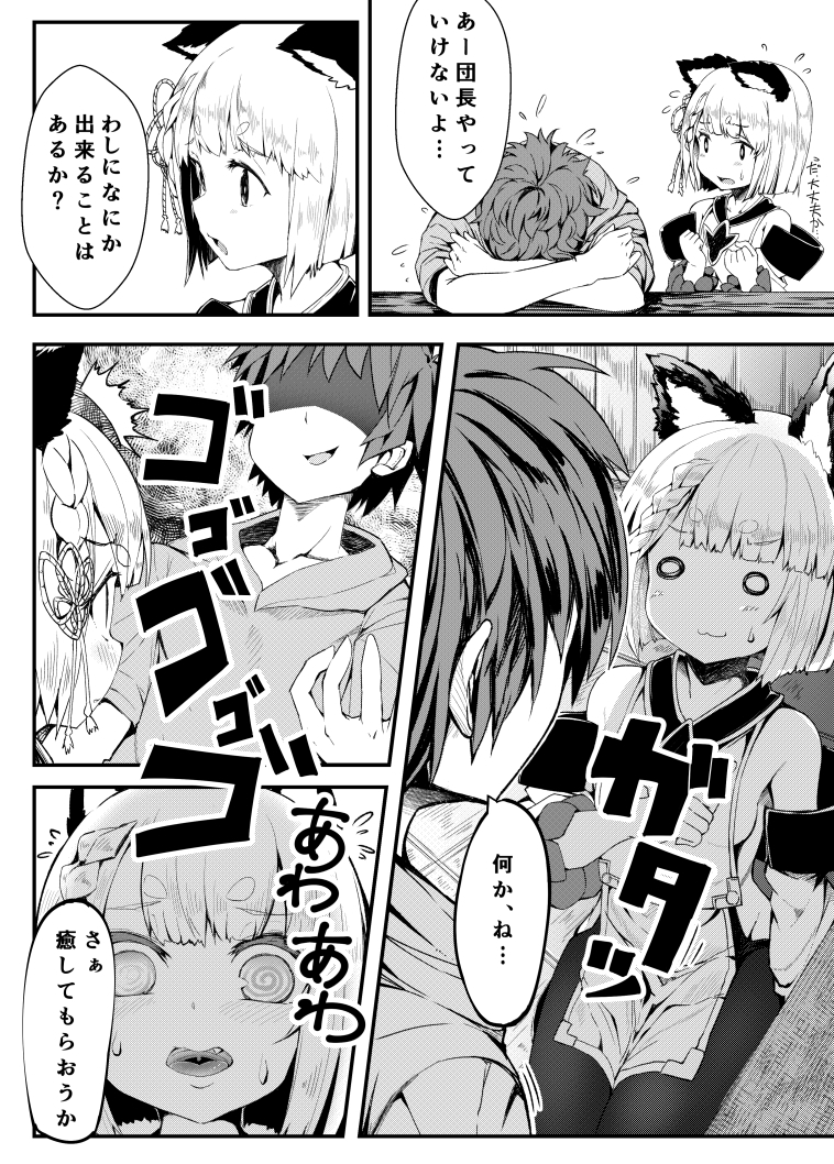 [Noa] Vajra no Kokoro Tsukai (Granblue Fantasy) - Page 3
