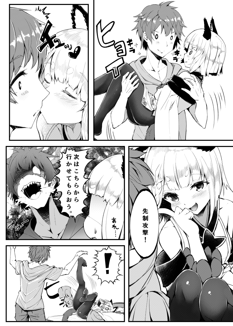 [Noa] Vajra no Kokoro Tsukai (Granblue Fantasy) - Page 4