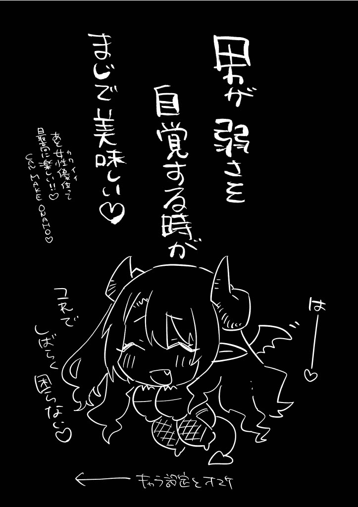 I Was Made To Understand I Was An Inferior Species By A Futanari Succubus - Page 29