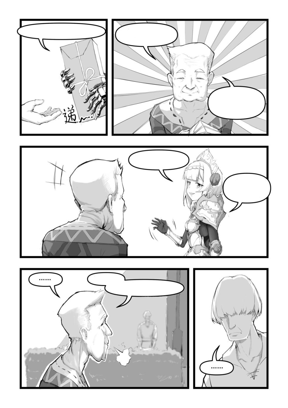 Miss Noelle can't refuse!! (诺艾尔小姐无法拒绝!!) - Page 5