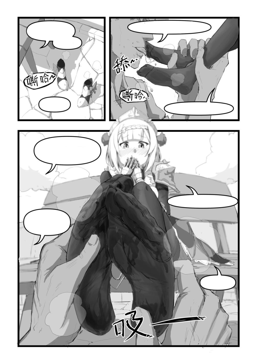 Miss Noelle can't refuse!! (诺艾尔小姐无法拒绝!!) - Page 8