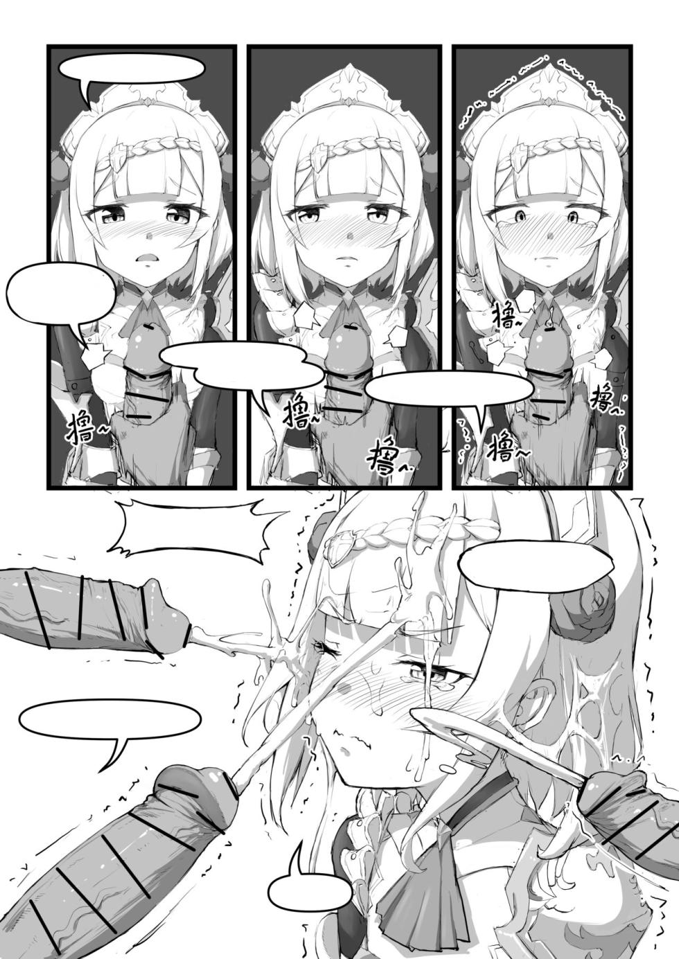 Miss Noelle can't refuse!! (诺艾尔小姐无法拒绝!!) - Page 13