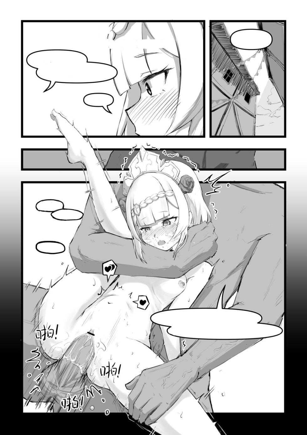 Miss Noelle can't refuse!! (诺艾尔小姐无法拒绝!!) - Page 18