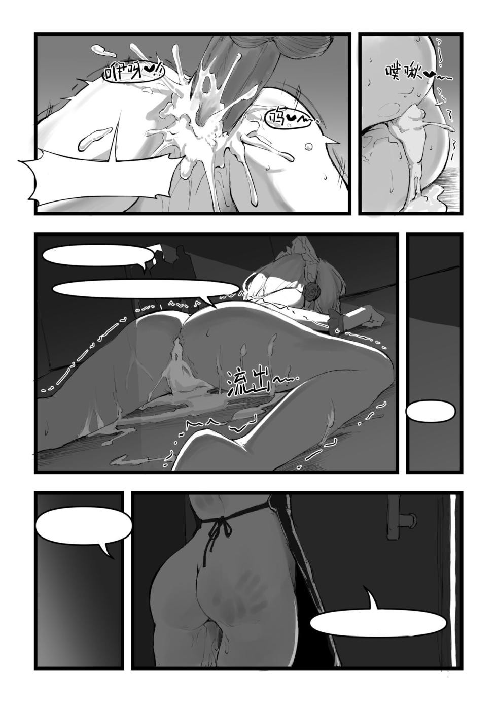 Miss Noelle can't refuse!! (诺艾尔小姐无法拒绝!!) - Page 28