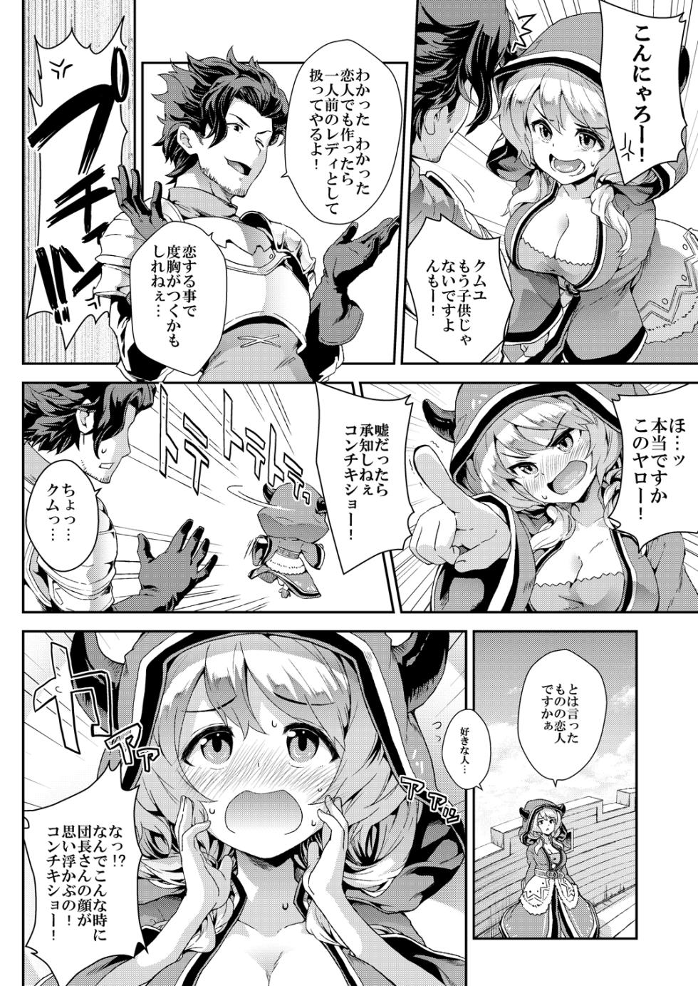 [SAZ (soba)] soushuuhen [Digital] - Page 3