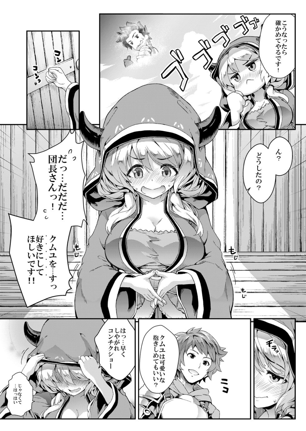 [SAZ (soba)] soushuuhen [Digital] - Page 4