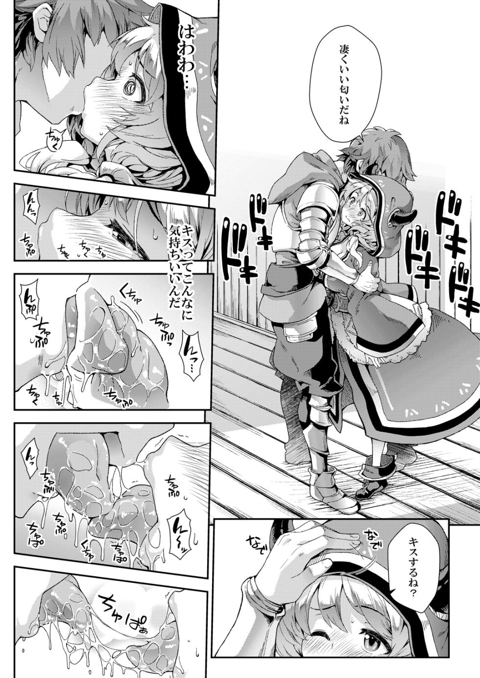 [SAZ (soba)] soushuuhen [Digital] - Page 5