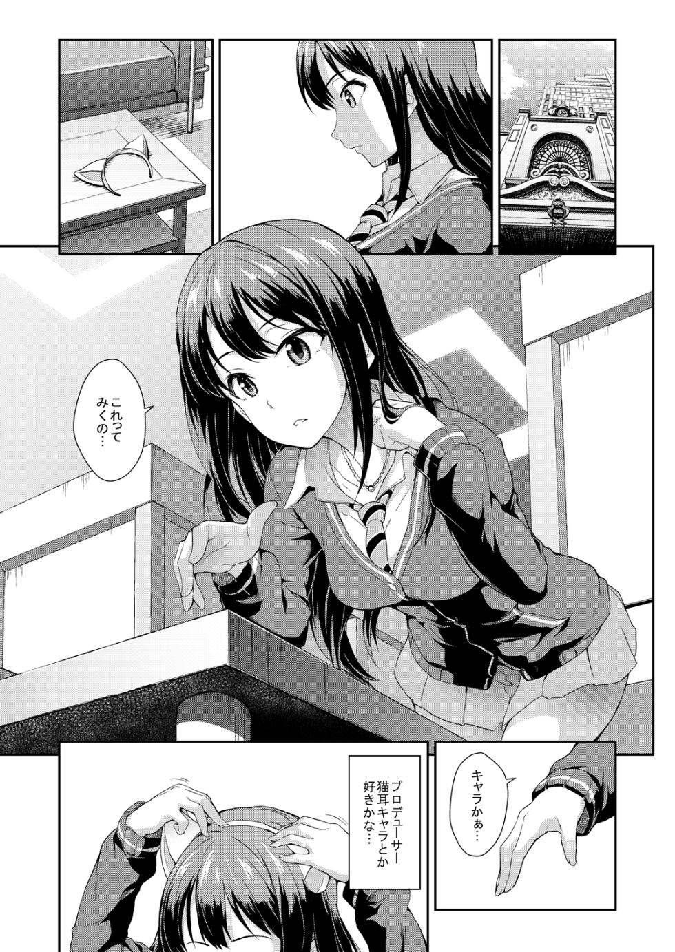 [SAZ (soba)] soushuuhen [Digital] - Page 19