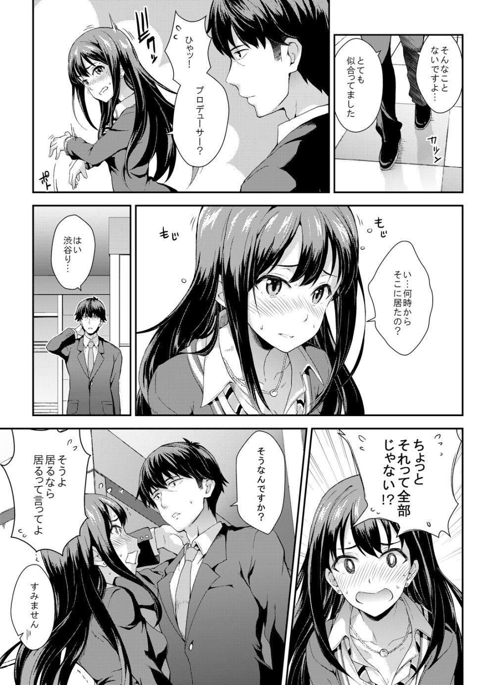 [SAZ (soba)] soushuuhen [Digital] - Page 21